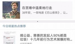 袁立微博爆料视频,袁立微博爆料视频揭露惊人内幕